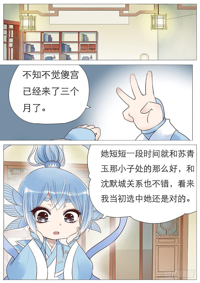 《魔教教主的成长法则》加油吧宫玥心 第2页