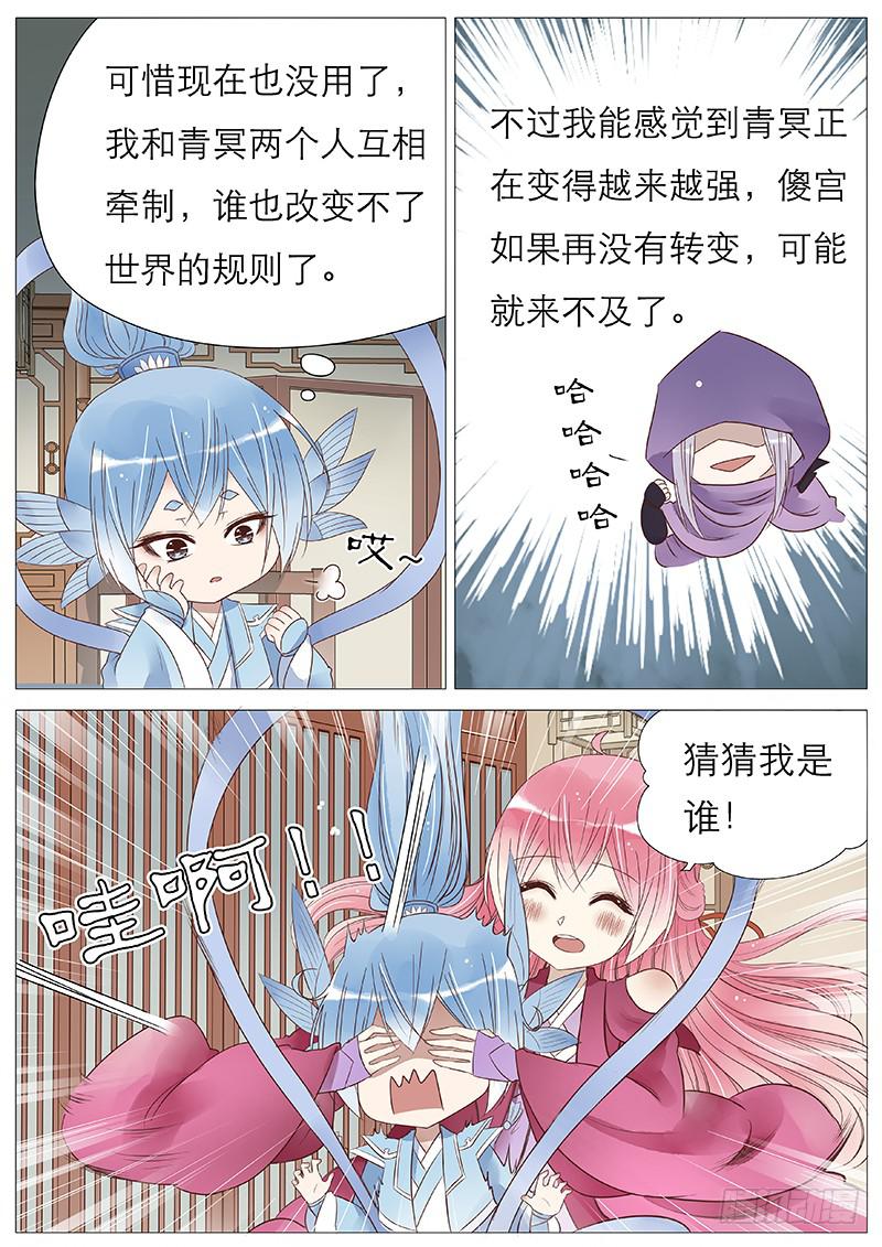 《魔教教主的成长法则》加油吧宫玥心 第3页