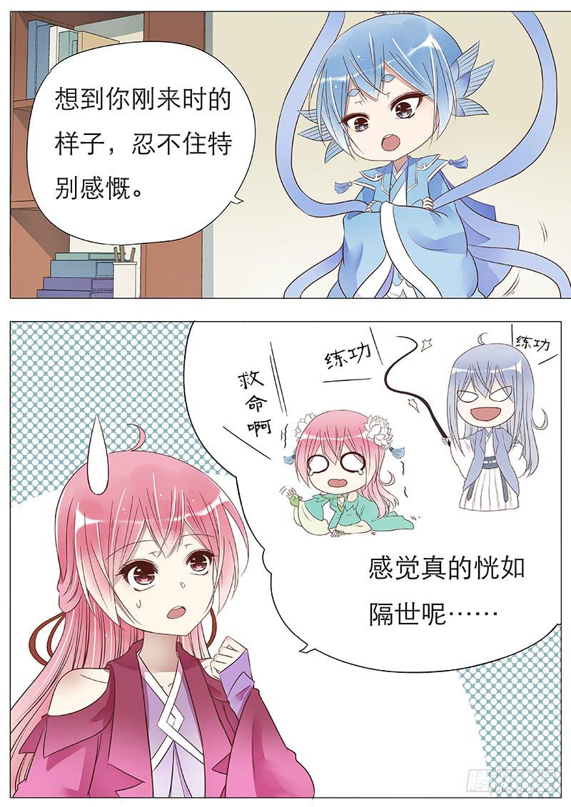 《魔教教主的成长法则》加油吧宫玥心 第7页