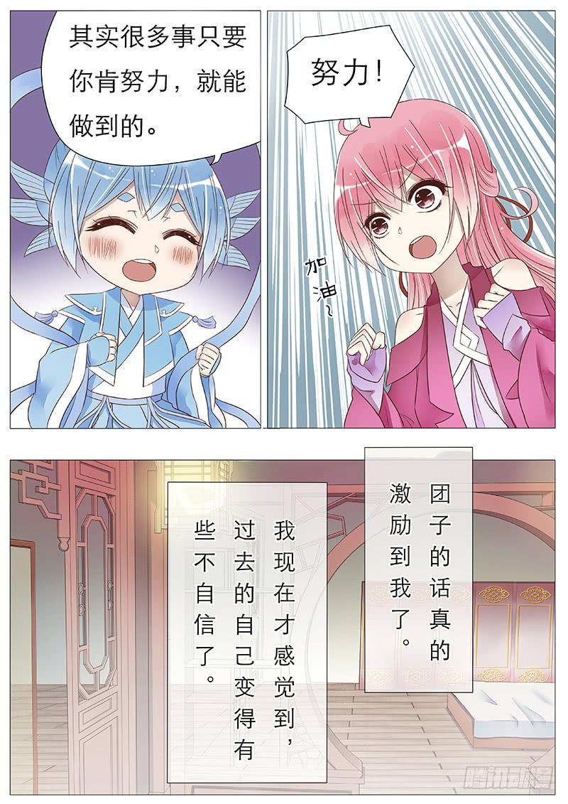 《魔教教主的成长法则》加油吧宫玥心 第8页