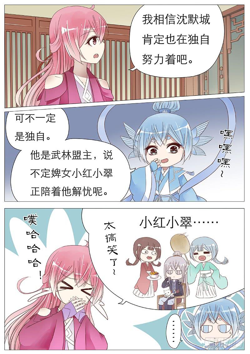 《魔教教主的成长法则》加油吧宫玥心 第9页