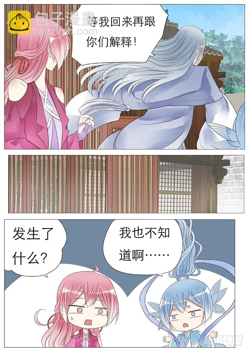 《魔教教主的成长法则》她吃醋了 第12页