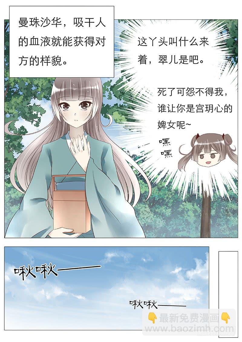 《魔教教主的成长法则》她吃醋了 第2页