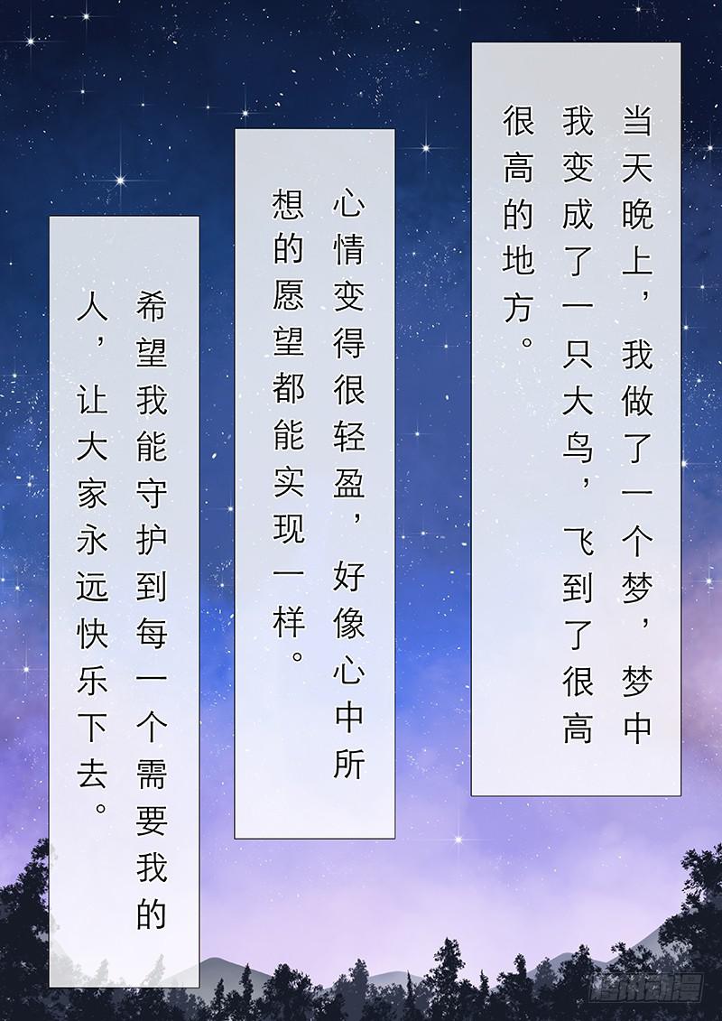 《魔教教主的成长法则》神奇的教务 第11页