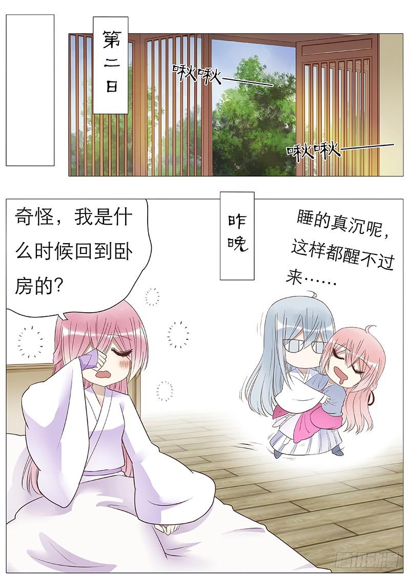 《魔教教主的成长法则》神奇的教务 第12页