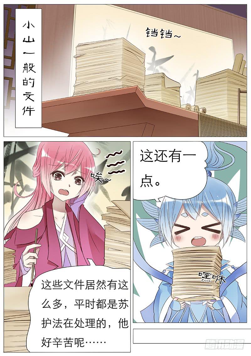 《魔教教主的成长法则》神奇的教务 第1页