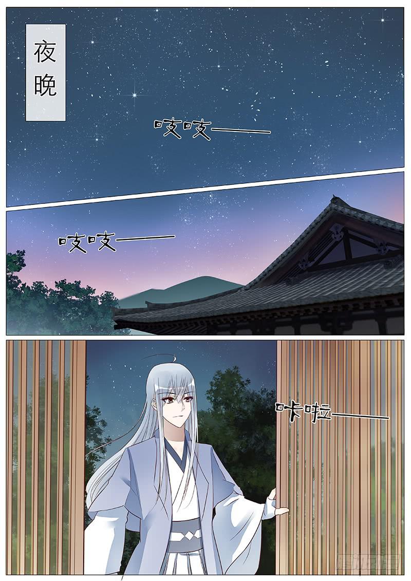 《魔教教主的成长法则》神奇的教务 第7页