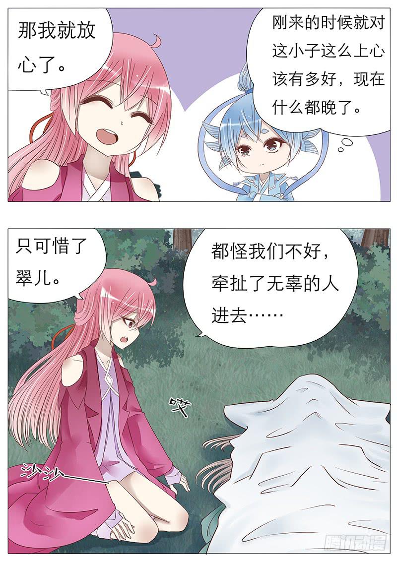 《魔教教主的成长法则》他们竟然这样…… 第12页
