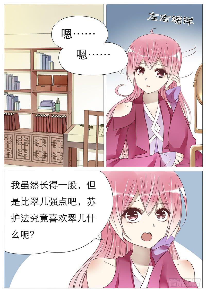 《魔教教主的成长法则》他们竟然这样…… 第1页