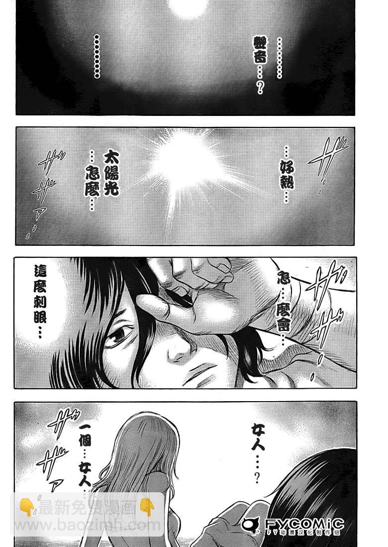 《自杀岛》第1话 第7页