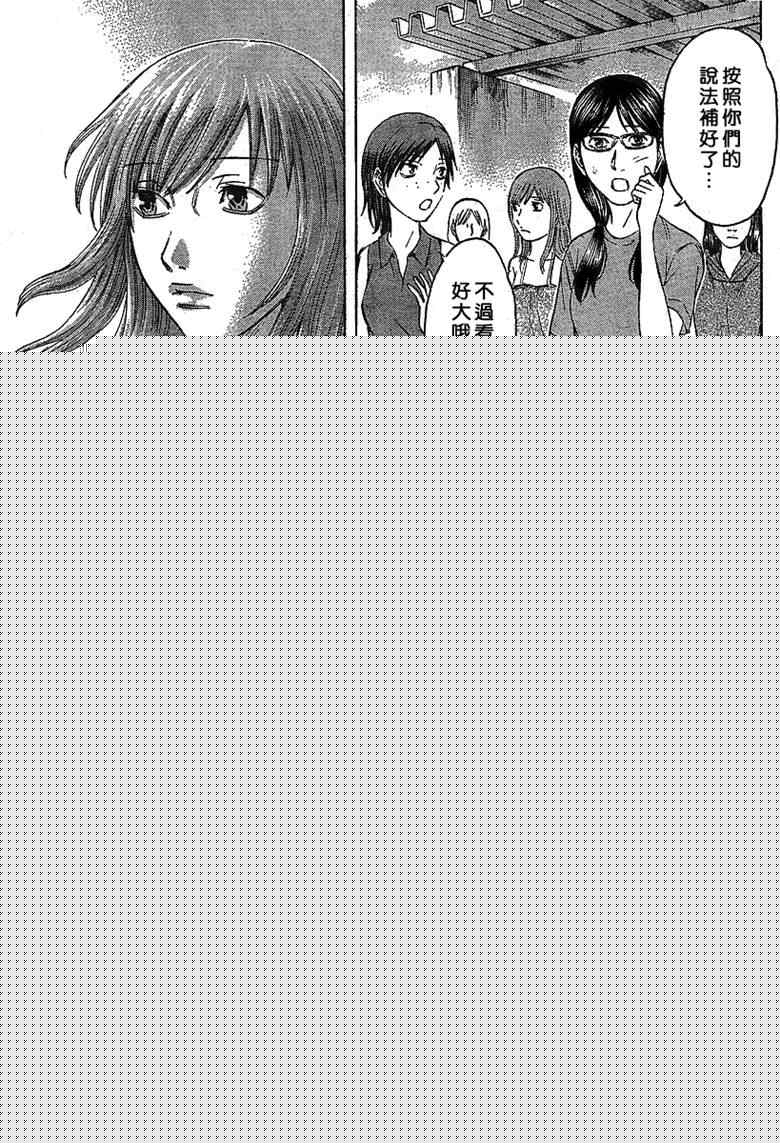 《自杀岛》第5话 第13页