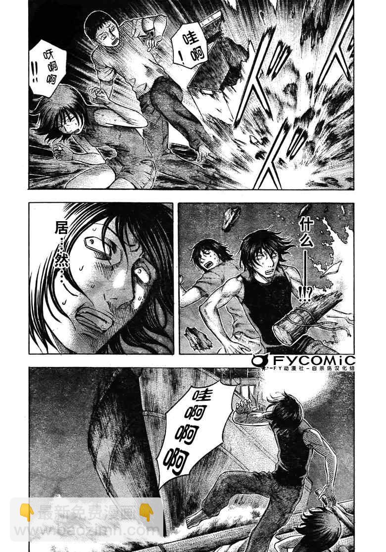 《自杀岛》第31话 第15页