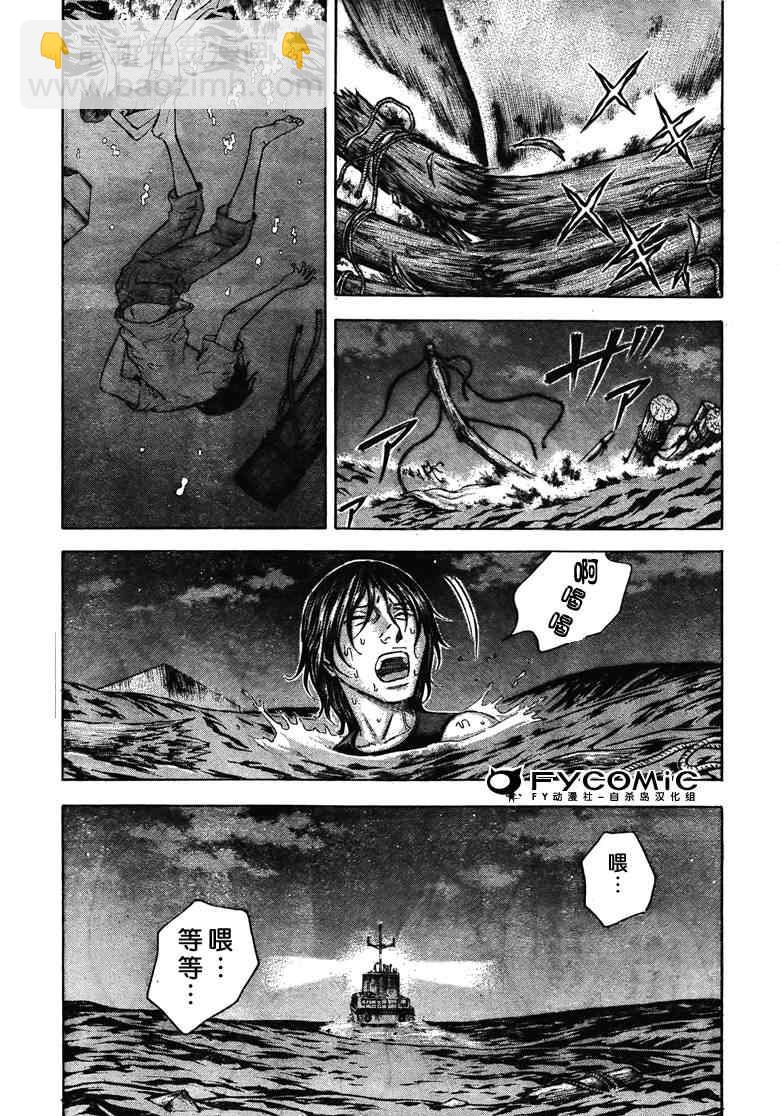 《自杀岛》第31话 第16页