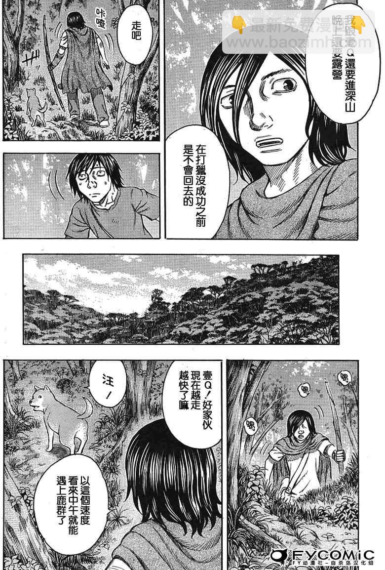 《自杀岛》第34话 第4页