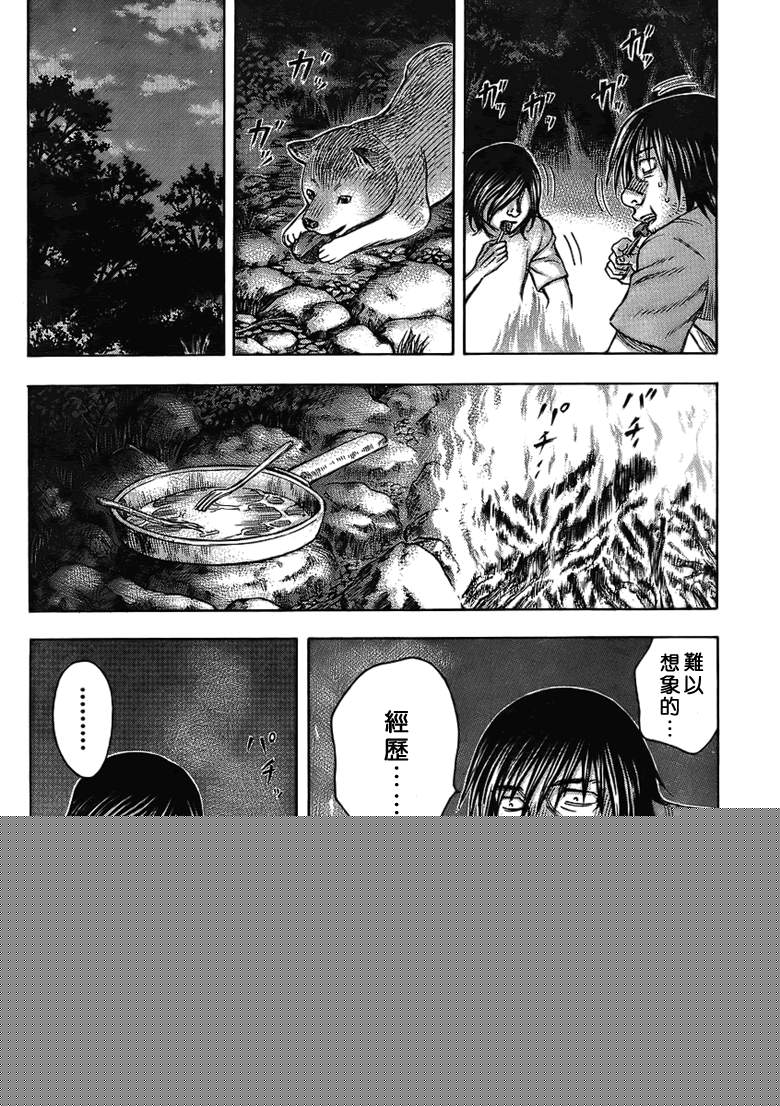 《自杀岛》第35话 第14页
