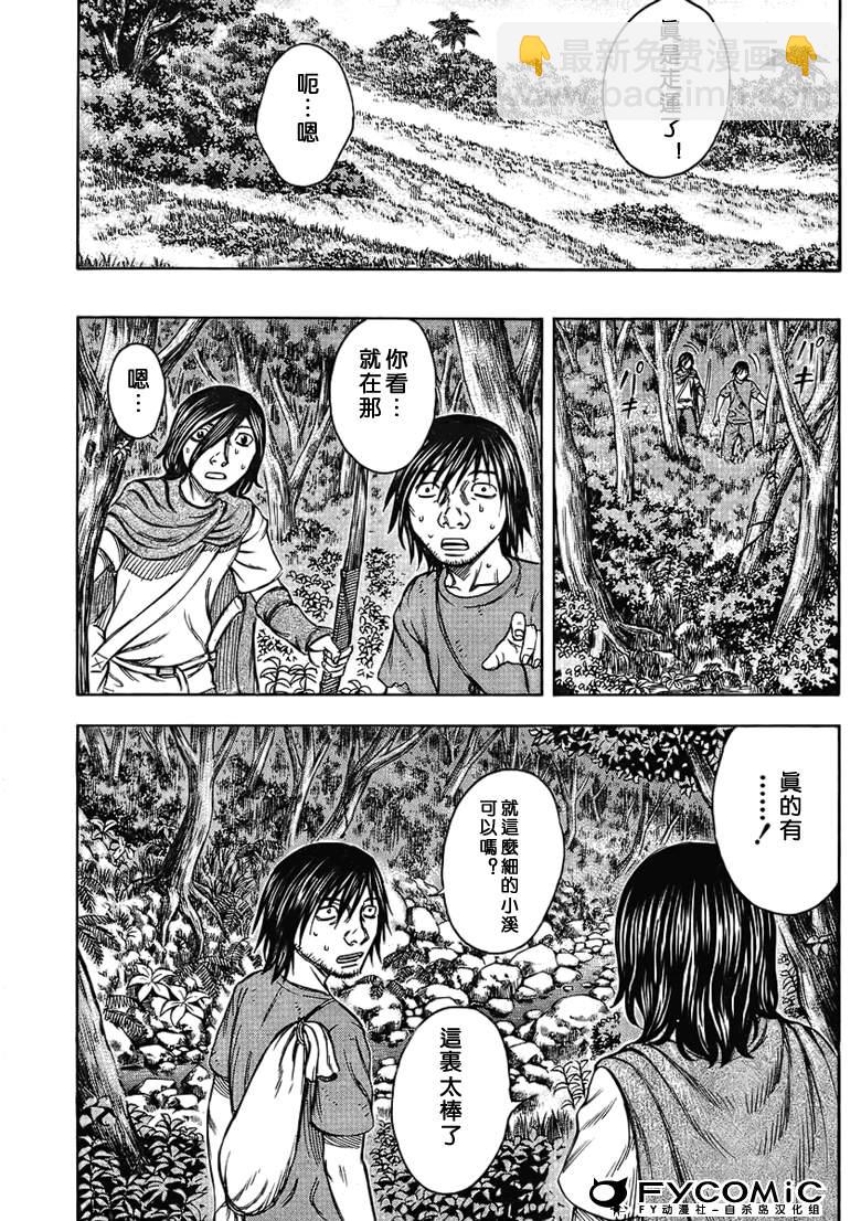 《自杀岛》第35话 第5页