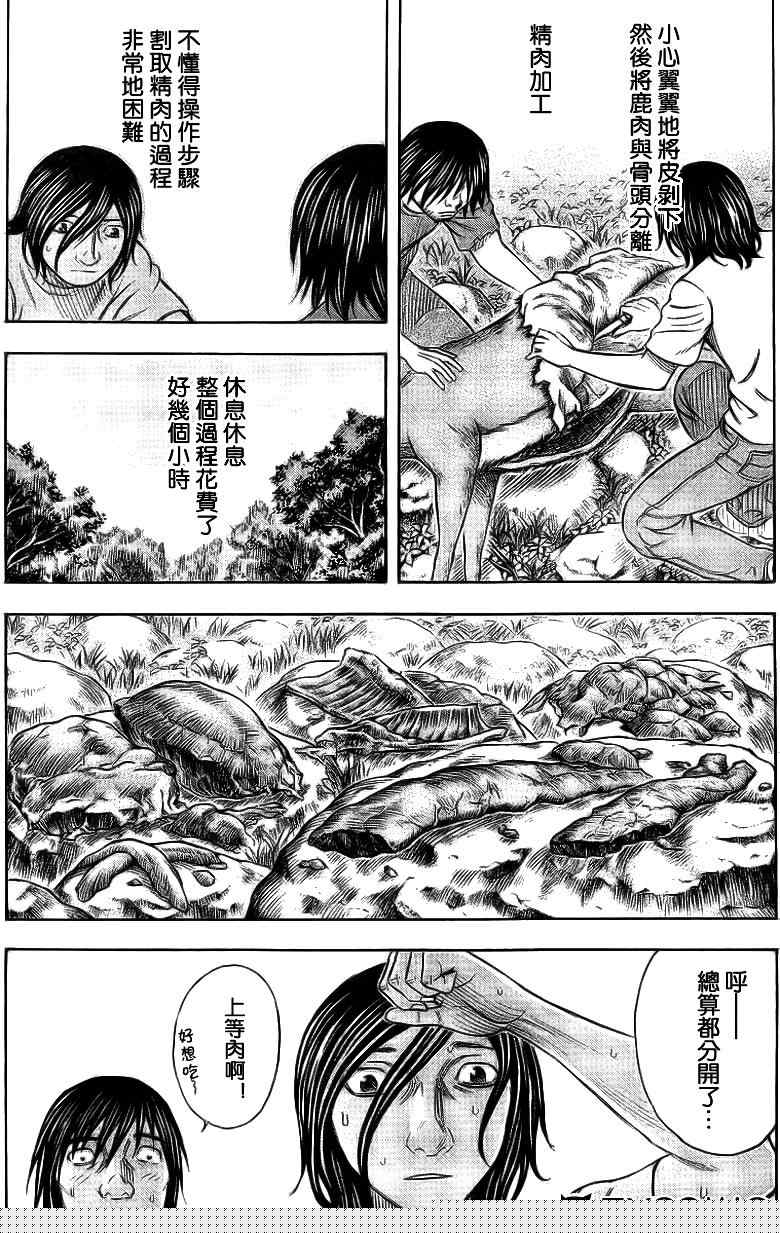 《自杀岛》第36话 第10页
