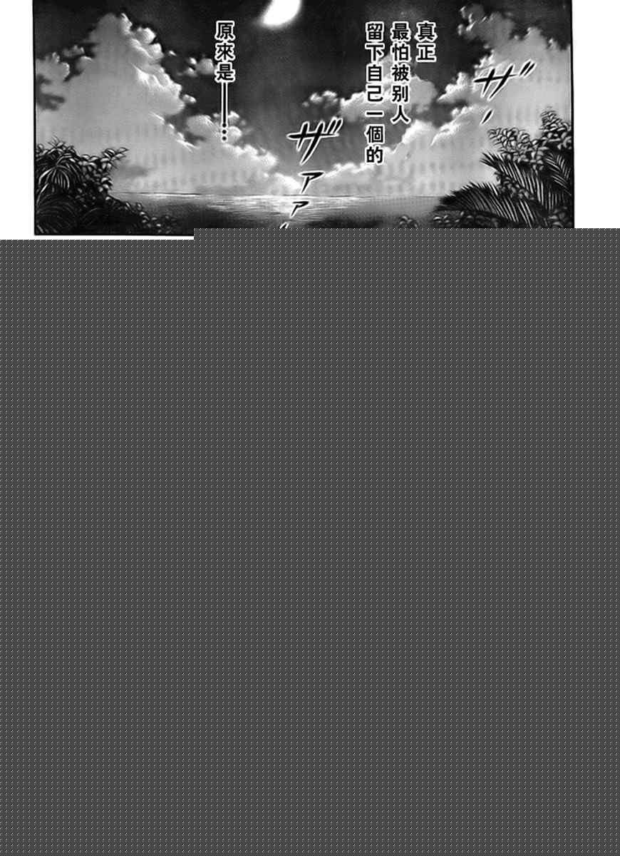 《自杀岛》第40话 第17页