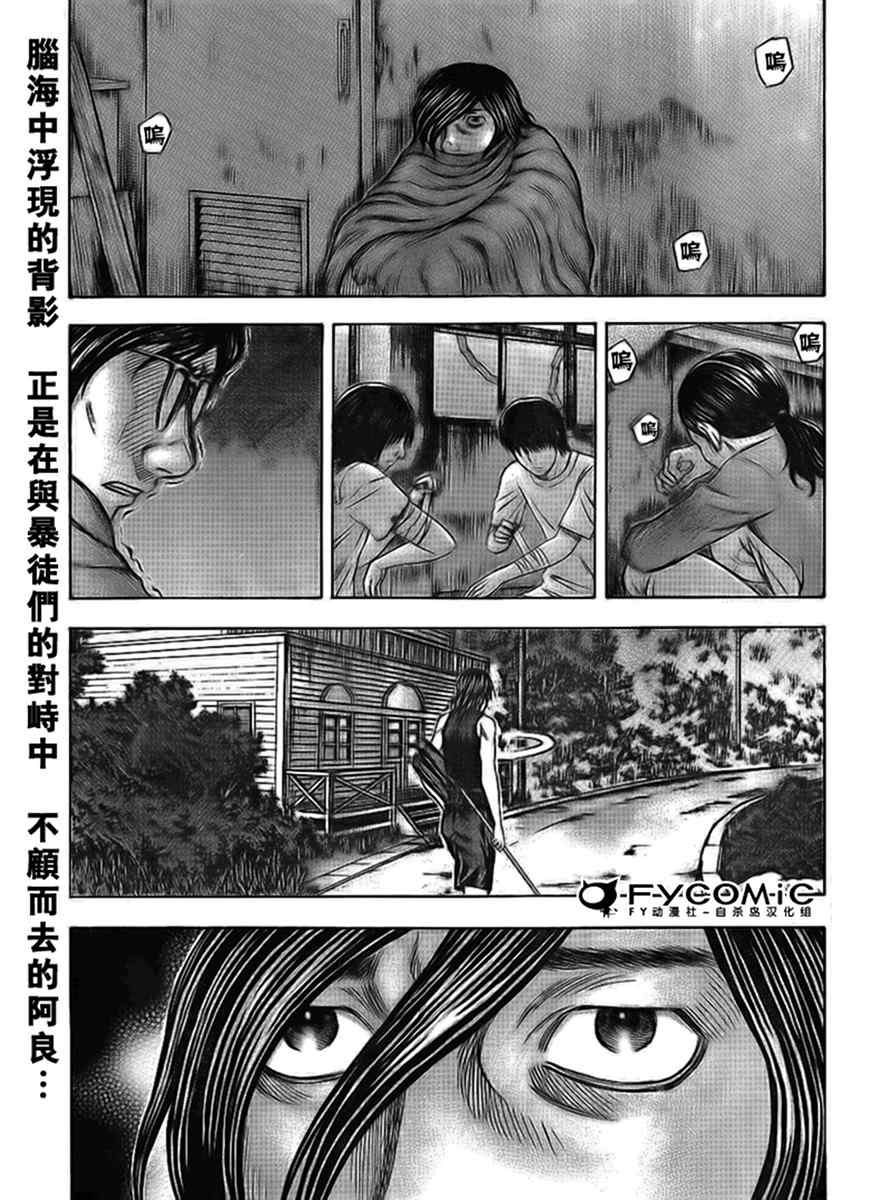 《自杀岛》第40话 第2页