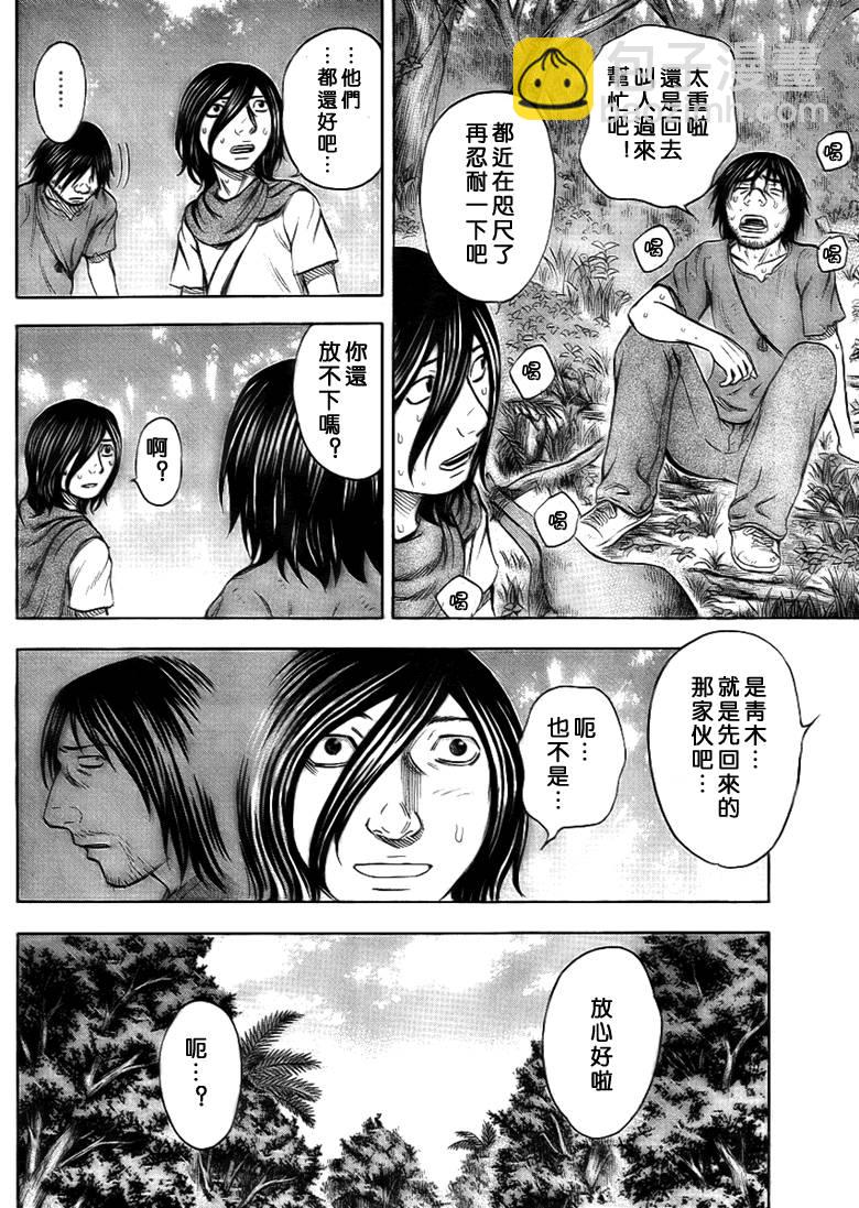 《自杀岛》第37话 第4页