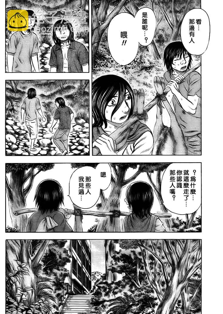 《自杀岛》第37话 第6页