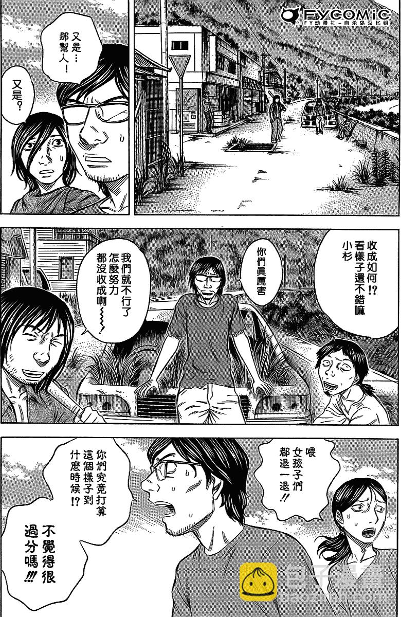 《自杀岛》第39话 第10页