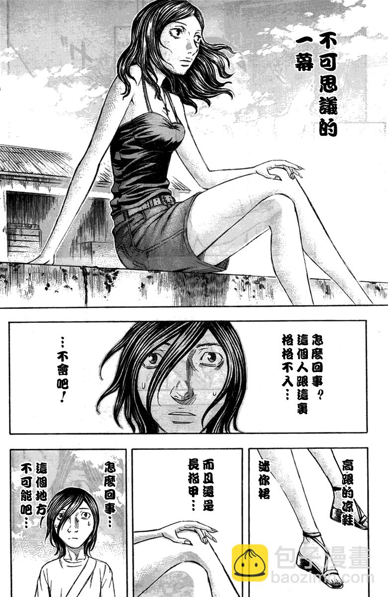 《自杀岛》第41话 第18页