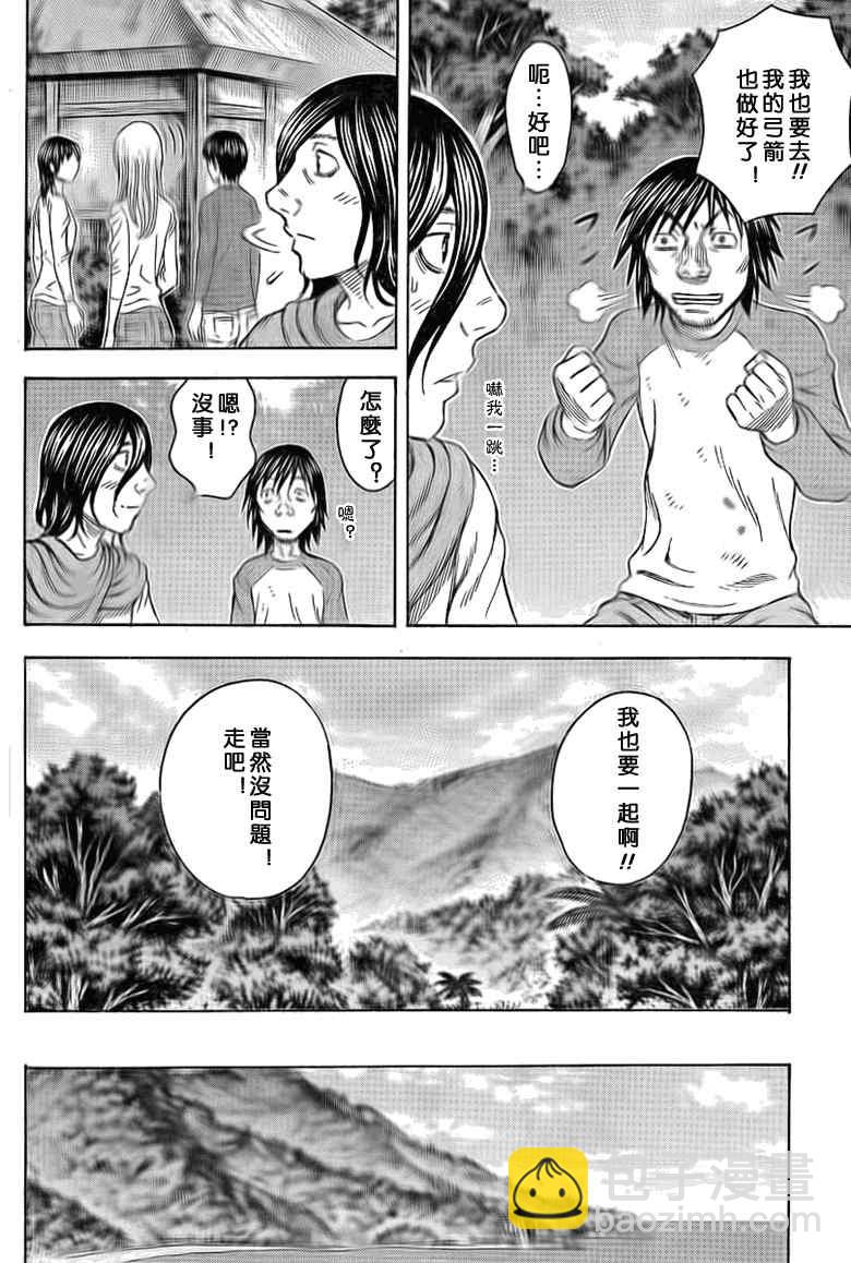 《自杀岛》第45话 第18页
