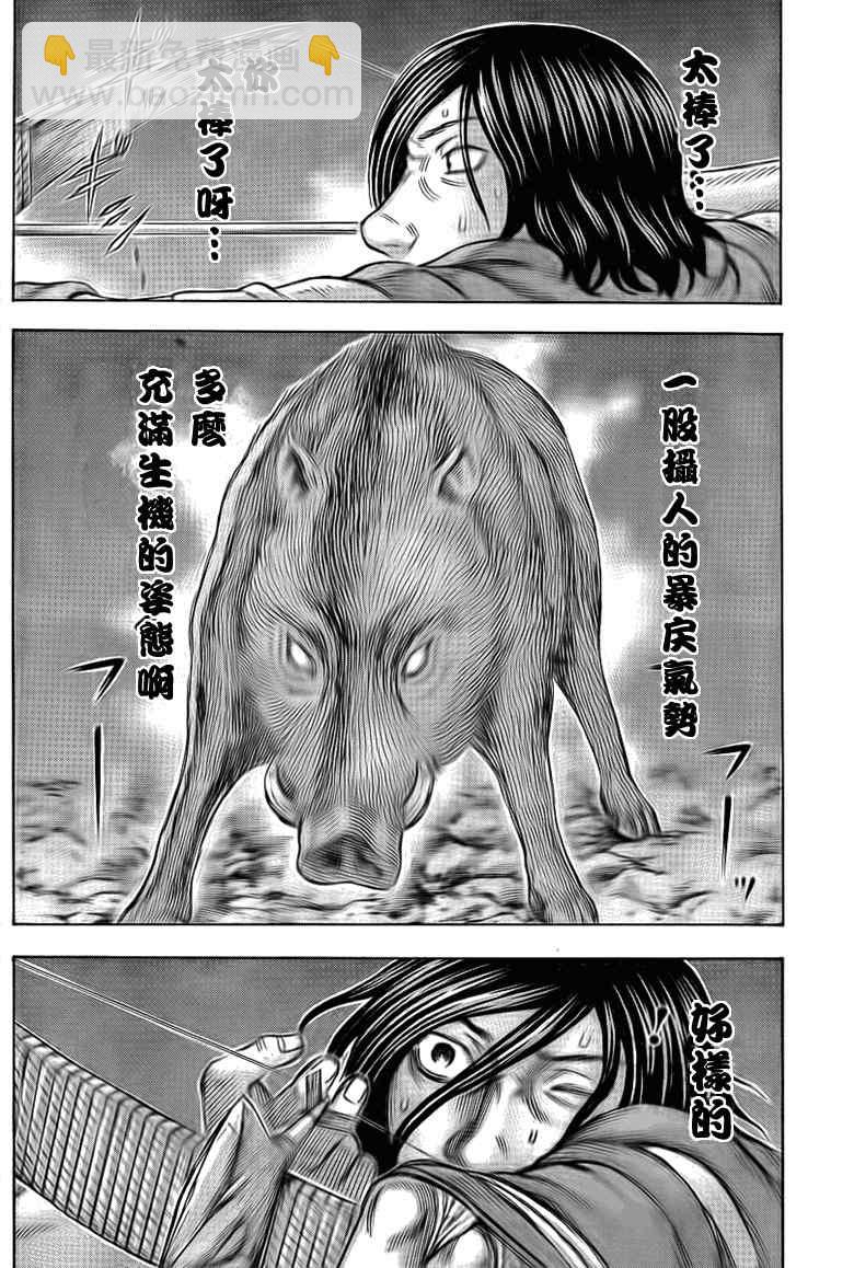 《自杀岛》第45话 第6页