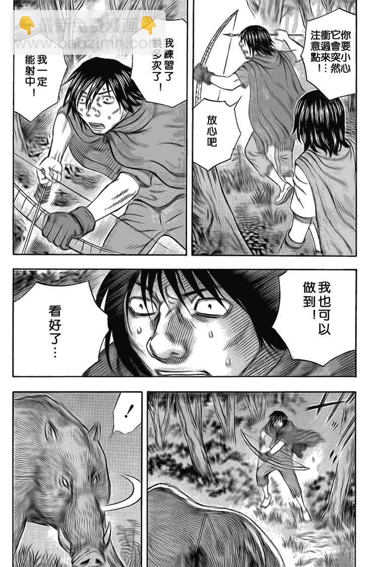《自杀岛》第46话 第10页