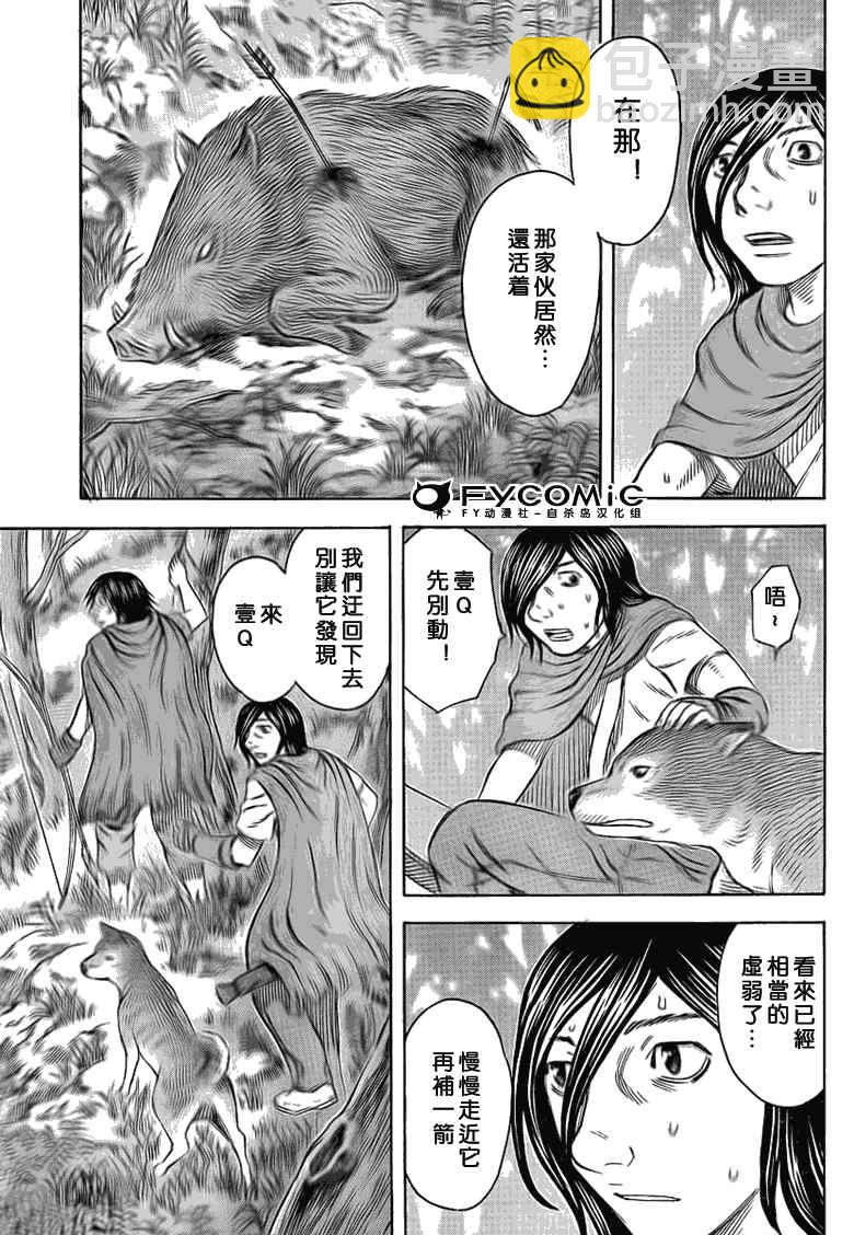 《自杀岛》第46话 第5页