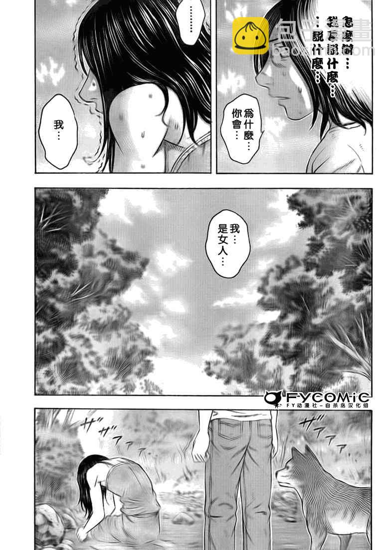 《自杀岛》第48话 第6页