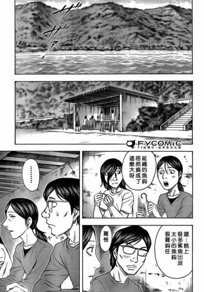 《自杀岛》第49话 第11页