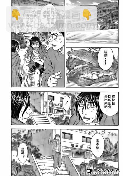 《自杀岛》第49话 第19页