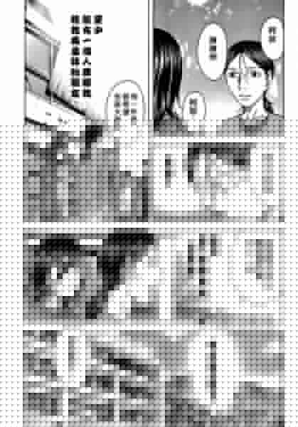 《自杀岛》第49话 第5页