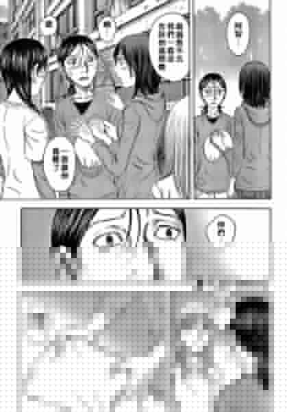 《自杀岛》第49话 第9页