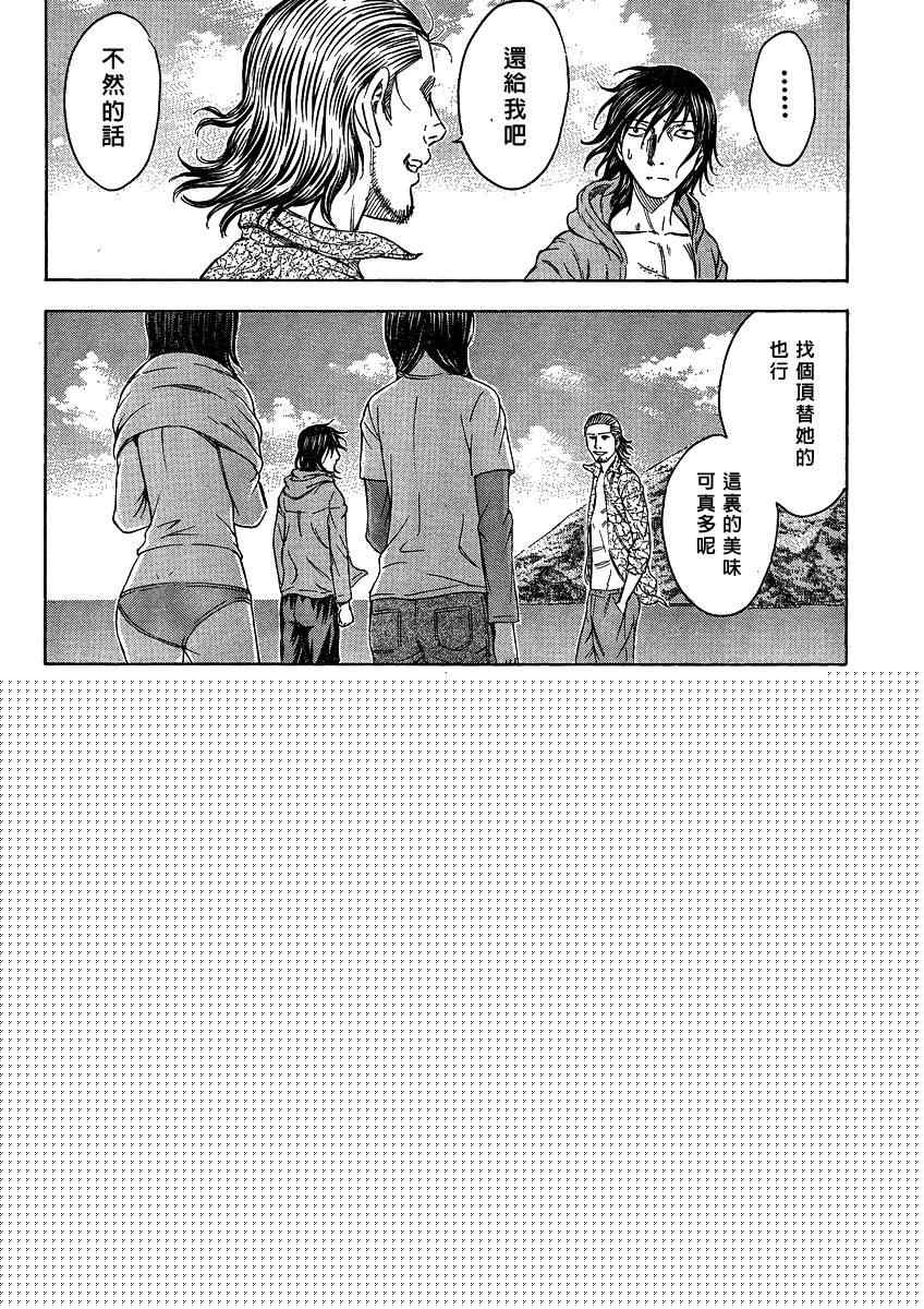 《自杀岛》第50话 第16页