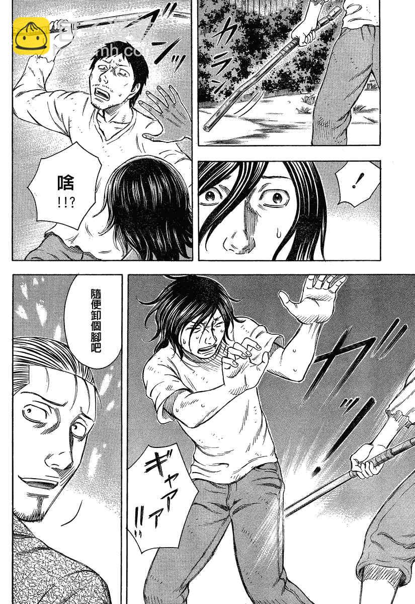 《自杀岛》第53话 第16页