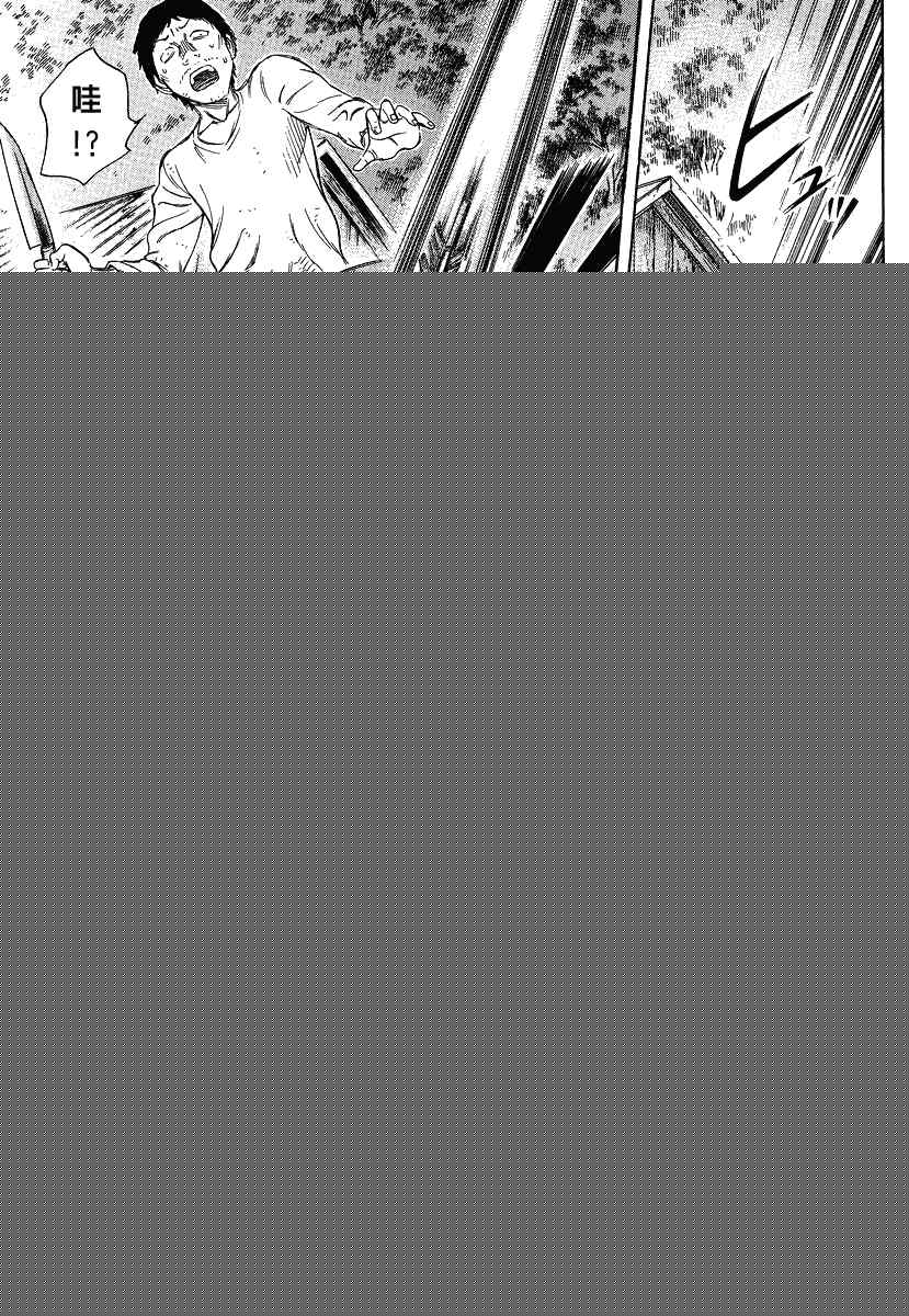 《自杀岛》第55话 第17页