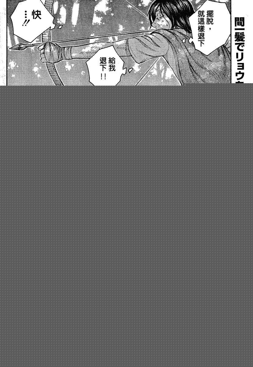 《自杀岛》第55话 第20页