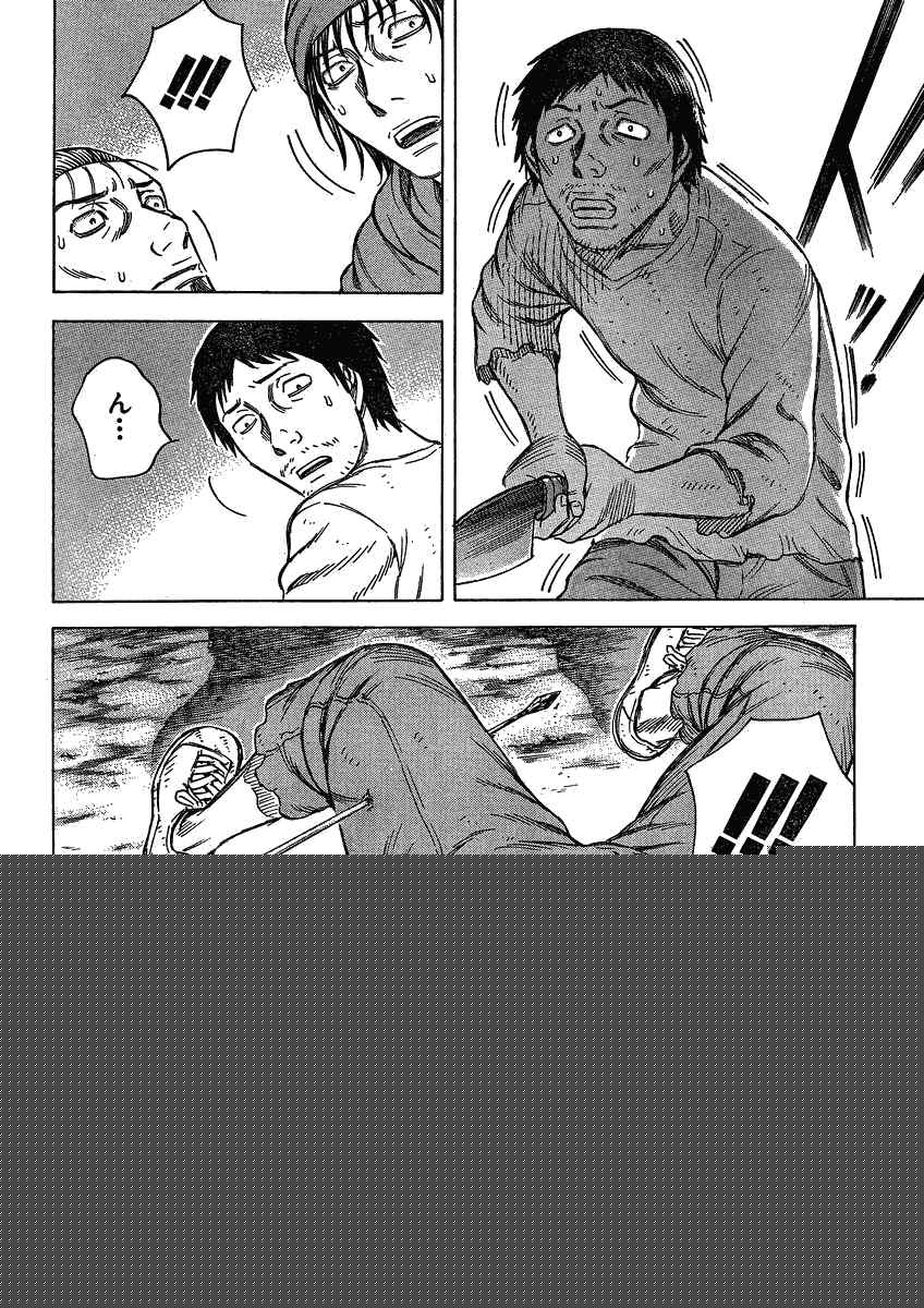 《自杀岛》第56话 第10页