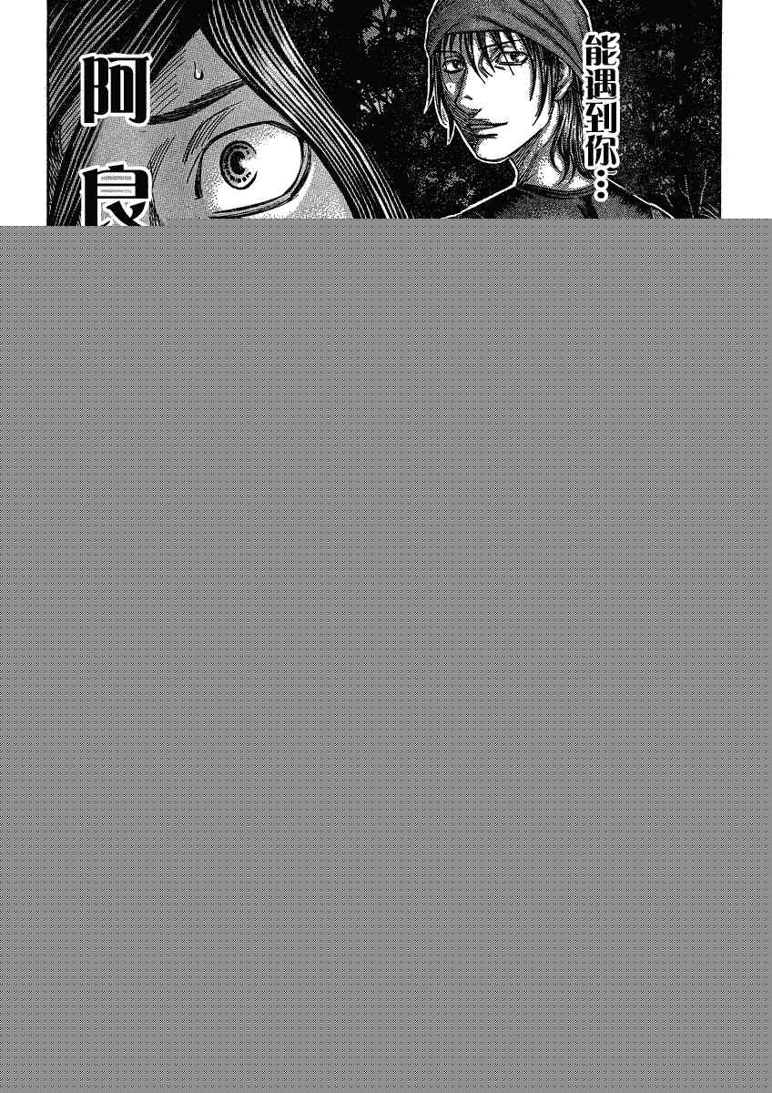 《自杀岛》第56话 第9页