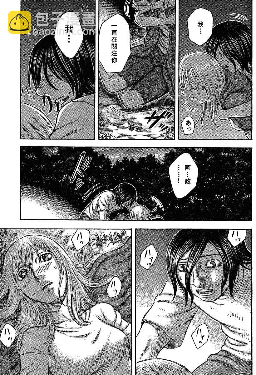 《自杀岛》第58话 第13页