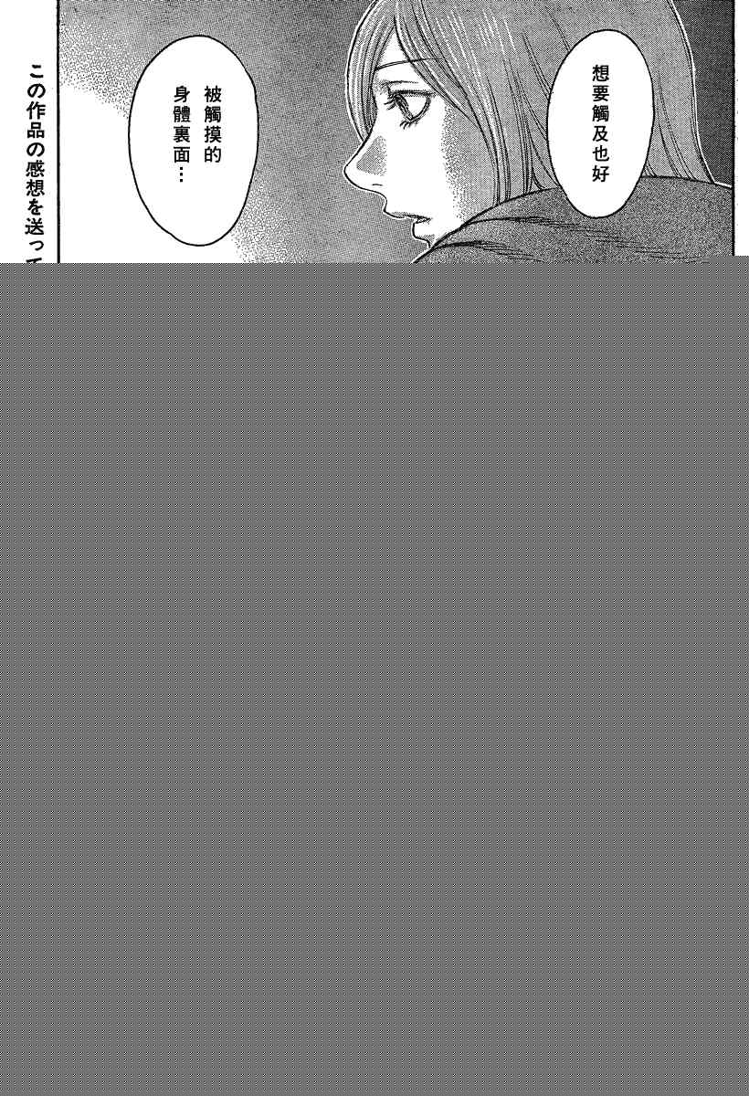 《自杀岛》第58话 第19页