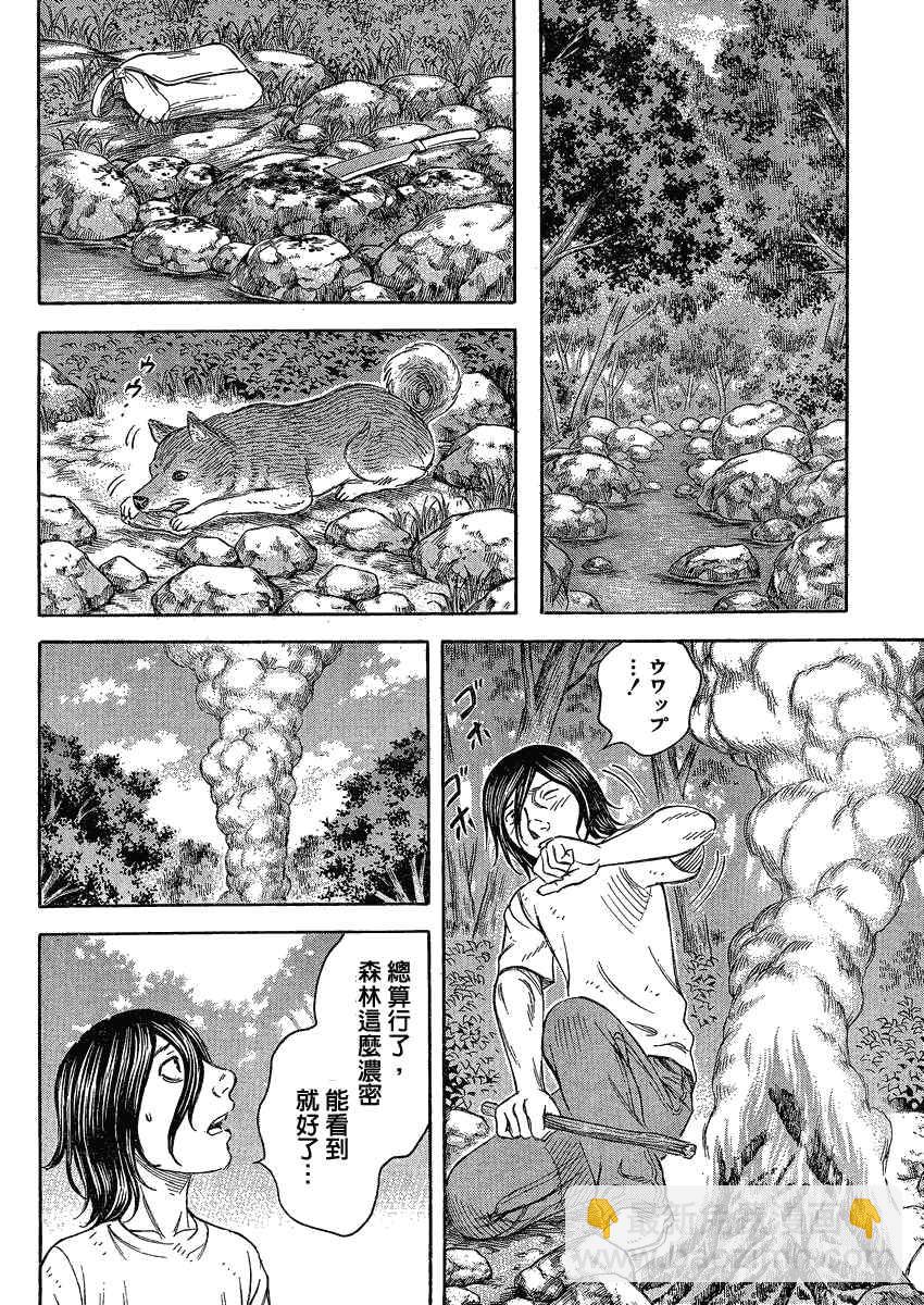 《自杀岛》第57话 第13页