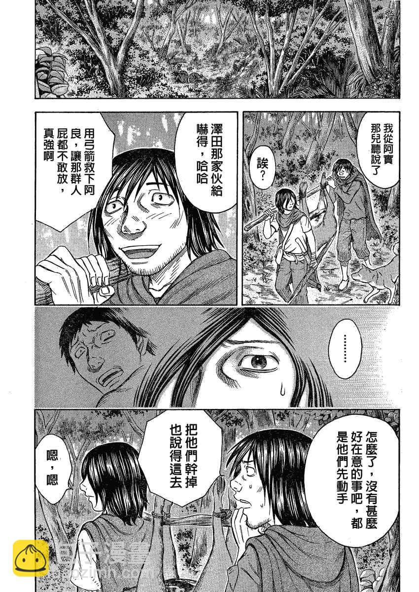 《自杀岛》第57话 第16页