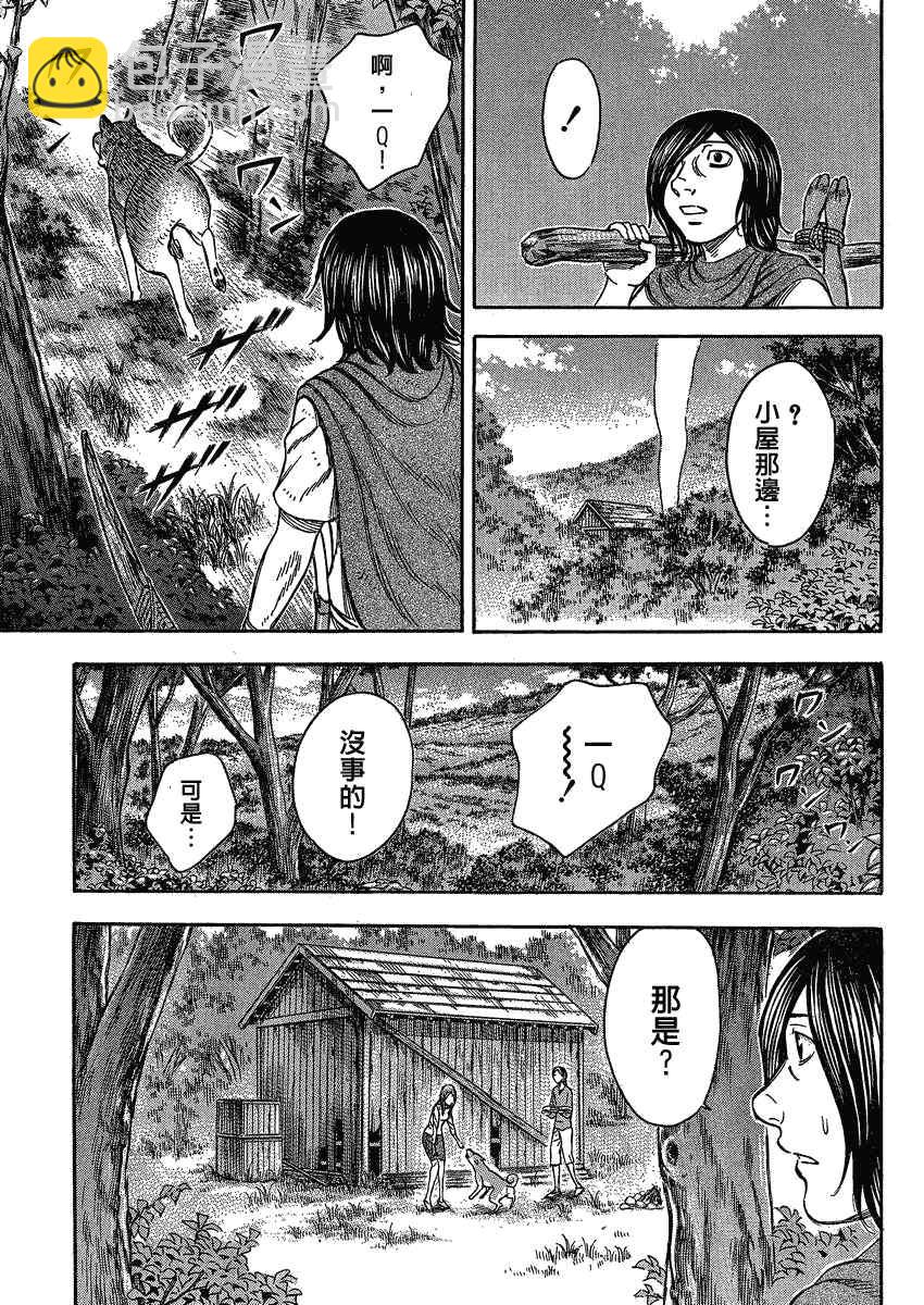《自杀岛》第57话 第18页
