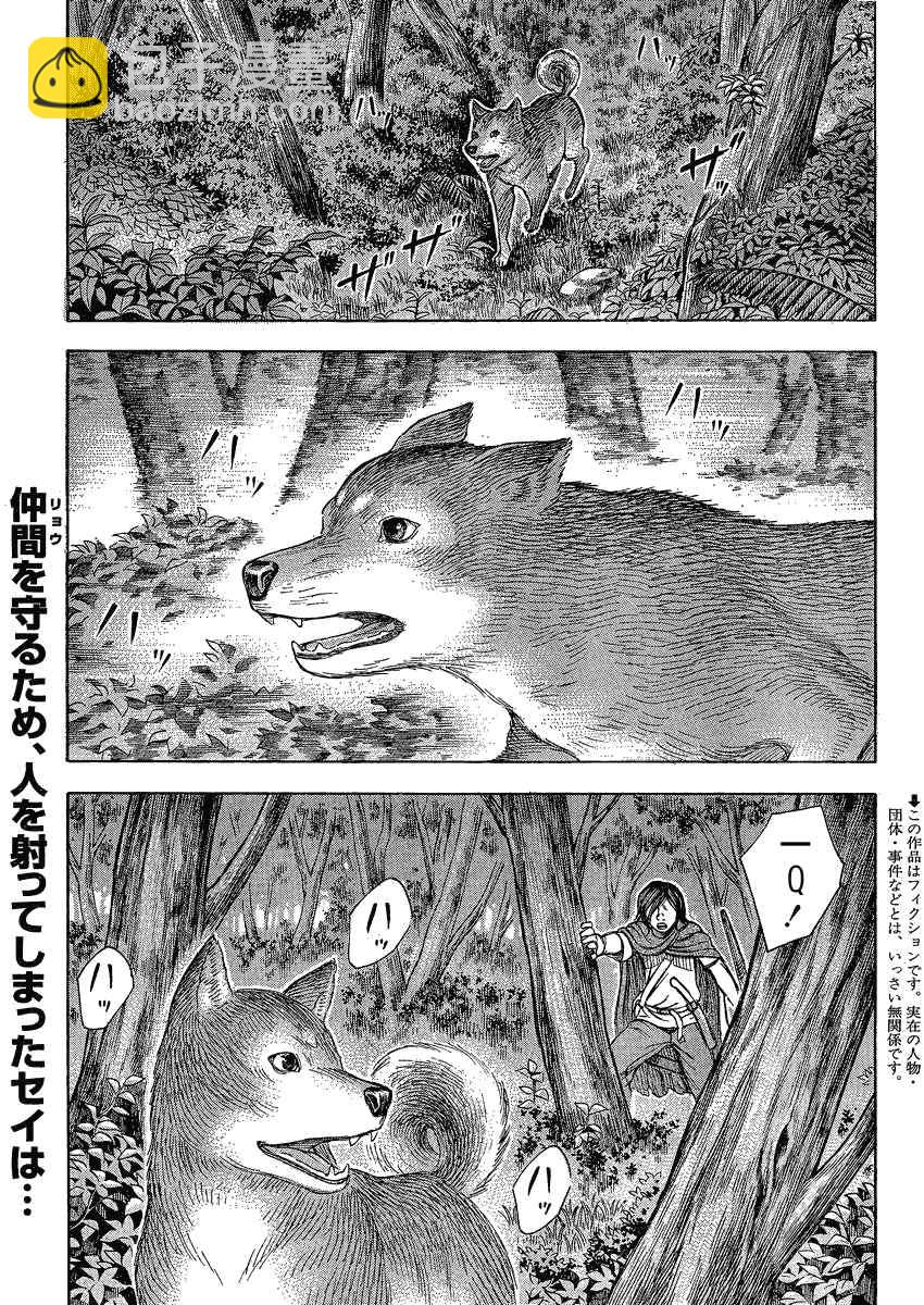 《自杀岛》第57话 第2页