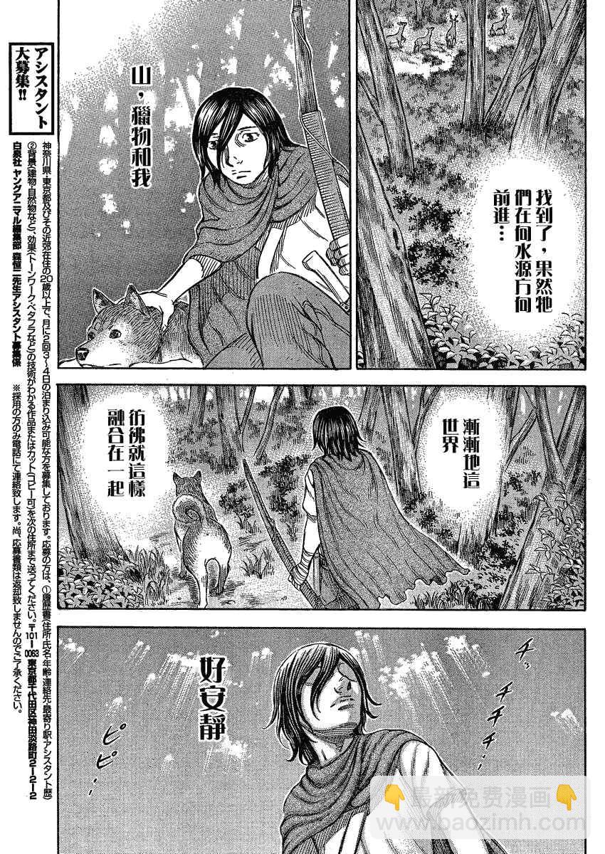 《自杀岛》第57话 第8页