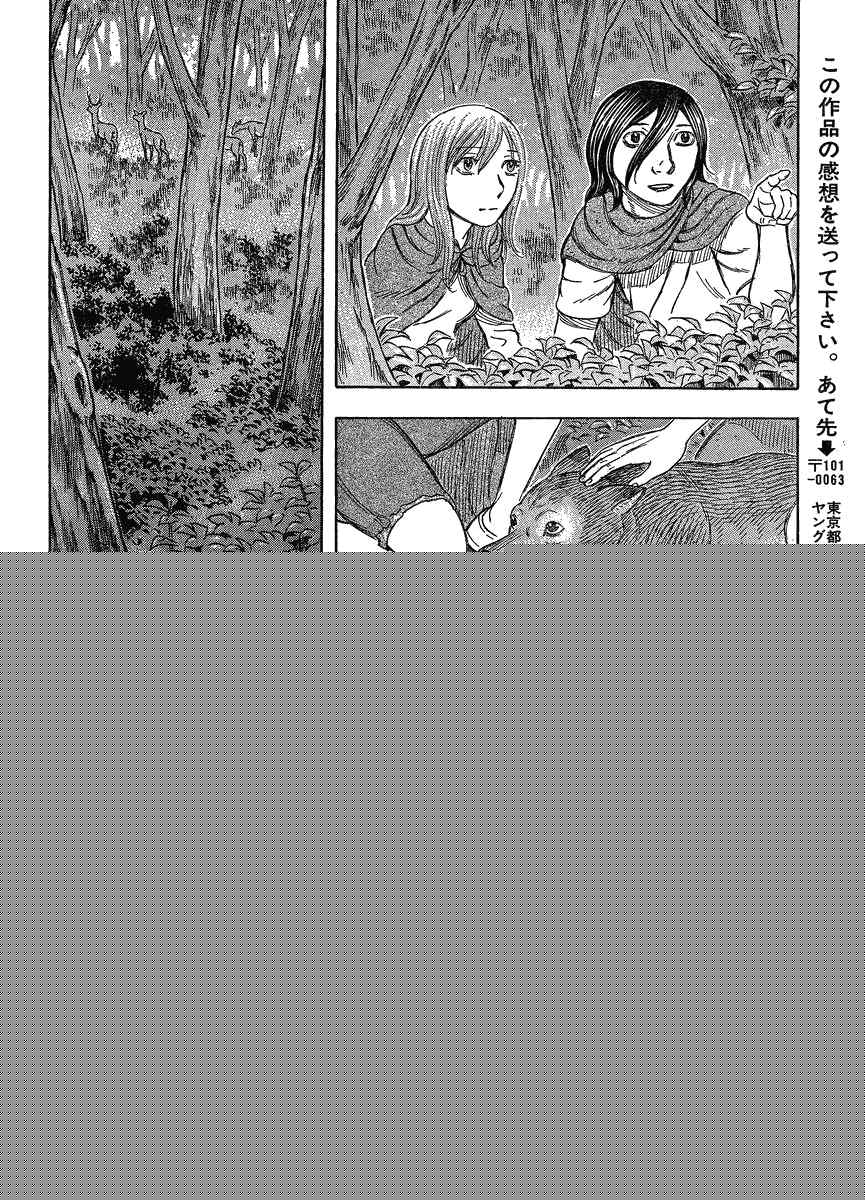 《自杀岛》第60话 第12页